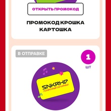 Сертификат в интернет магазин обуви от Добрый