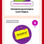Приз Сертификат в интернет магазин обуви