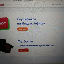 Яндекс Афиша на 1500 руб от Добрый