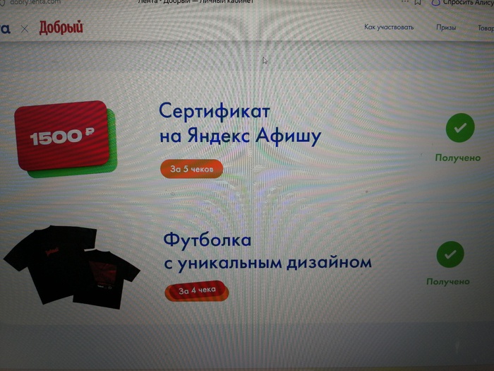 Приз акции Добрый «Включайте техно и выигрывайте»