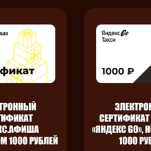 Сертификаты от Snickers