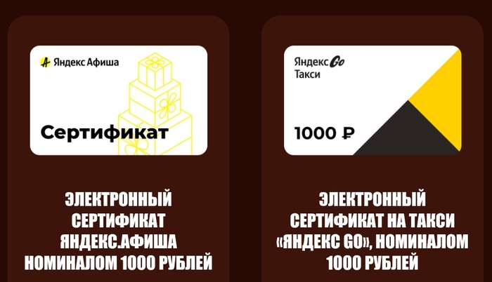 Приз акции Snickers «Забегался? Сникерсни в «Пятерочке»!»