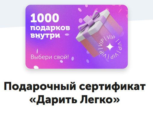 Приз акции Milka «Поздравь нежнее с Milka» в торговых сетях «Пятёрочка» и «Перекрёсток»