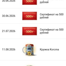Четыре Сертификата Вайлдберриз по 500 рублей и Три Кружки от Жатецкий Гусь от Zatecky Gus