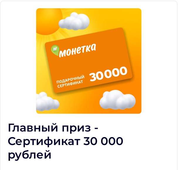 Приз акции Хрутка «Проведи лето с яркими вкусами!»