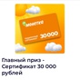 Приз Очень неожиданно!