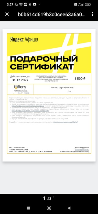 Приз акции Rich «Rich. Дотянуться до звезд»