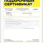Приз Сертификат Яндекс Афиша 1500