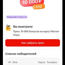 Баллы от Спелое лето