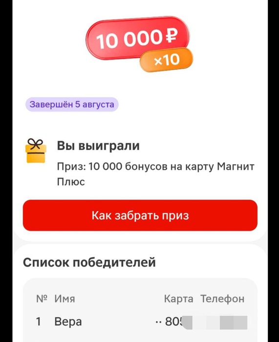 Приз акции Спелое лето «Спело лето. Вкус близкий каждому»
