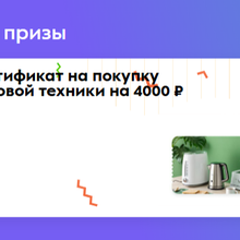 Сертификат Мвидео 4000 от Простоквашино