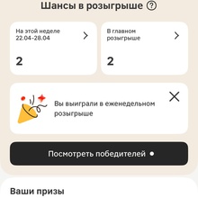 1000 баллов в еженедельном розыгрыше от Perfect Fit
