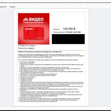 Сертификат от Акция Аленка: «Отмечаем День Рождения Алёнка вместе!»