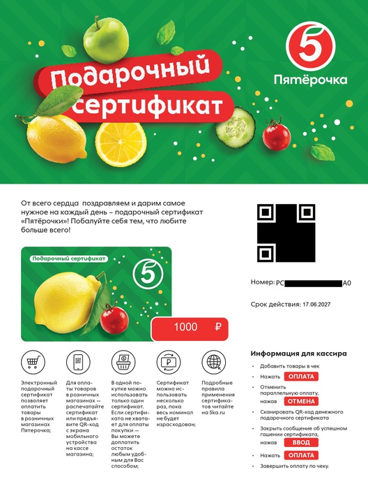 Приз акции M&M's «В любом месте веселее вместе»