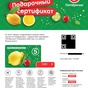 Приз Электронный сертификат «Пятёрочка» номиналом 1 000 ₽