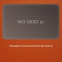 Приз Сертификат Bork 50000