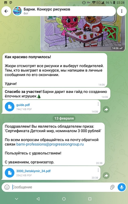Приз конкурса Барни «Едем в Новый год вместе с Барни!»