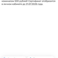 Сертификат Ozon на 500 руб от Доширак