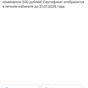 Приз Сертификат Ozon на 500 руб