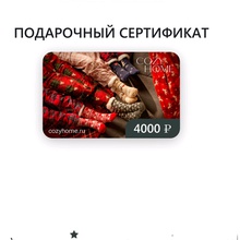Сертификат Cozy Home от Акс