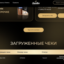 Сертификат WB от Jardin