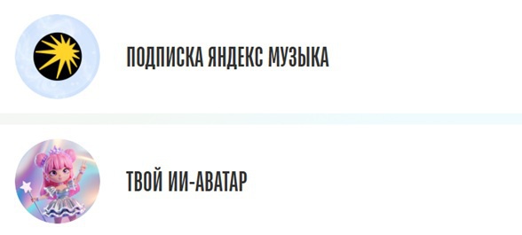 Приз акции Милкис «Окунись в нежность Милкис!»