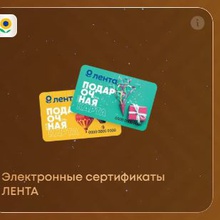 Сертификат Лента от Poetti