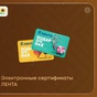 Приз Сертификат Лента