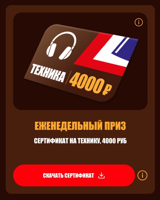 Приз акции Snickers «Сникерсни и зарядись на работу и учебу с призами!»