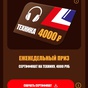 Приз МВидео
