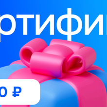 Сертификат 3000 рублей OZON от PulseUp