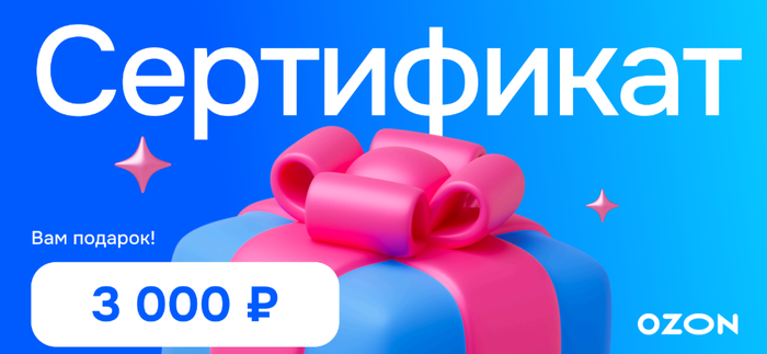 Приз акции PulseUp «Выгода, которая объединяет!»