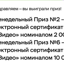 Электронный сертификат в М.Видео от Dirol