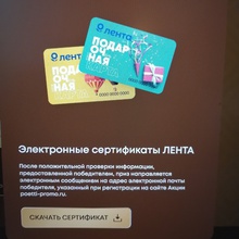 3000 руб в Ленту от Poetti