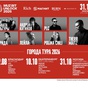 Приз Билеты