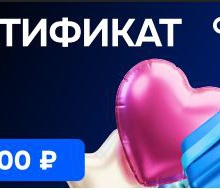 Сертификат «OZON» номиналом 3 000 руб. от Золотой Стандарт