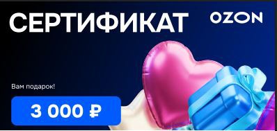 Приз акции Золотой Стандарт «Пломбирно на душе!»