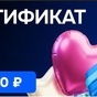 Приз Сертификат «OZON» номиналом 3 000 руб.