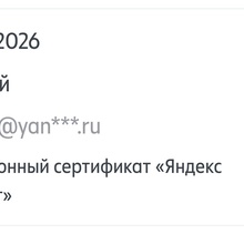 Сертификат Яндекс маркет 10000 рублей от Чудо
