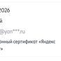 Приз Сертификат Яндекс маркет 10000 рублей