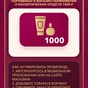 Приз Золотое яблоко