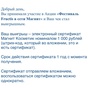 Приз 1000 рублей