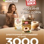 Приз 3000