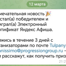 Сертификат Афиша на 2000 р от Даниссимо