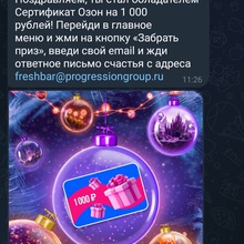 Сертификат на 1000р от Фрэш бар
