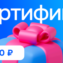 Сертификат 1000 рублей OZON от PulseUp