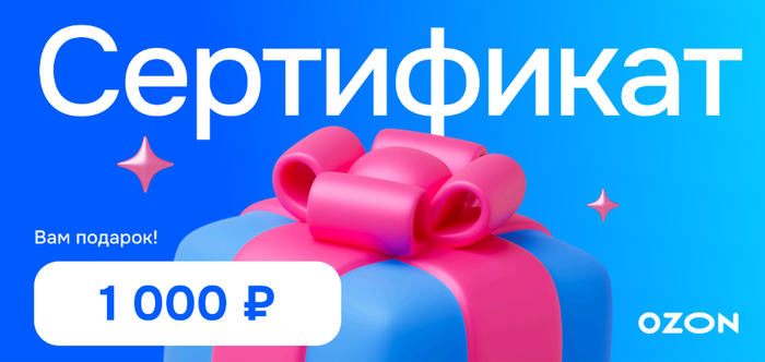 Приз акции PulseUp «Выгода, которая объединяет!»