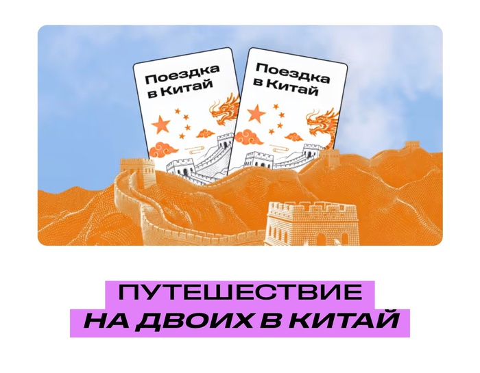 Приз акции Asia Mix «Азия Микс»
