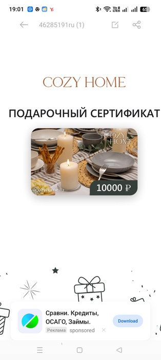 Приз акции Чудо «Дайте голос чувствам!»