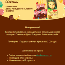 Сертификат на 3000 рублей от Алёнки от Аленка